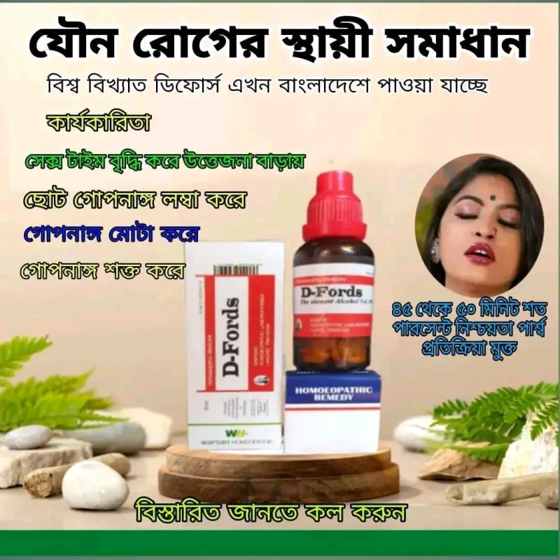 ডি- ফোর্স